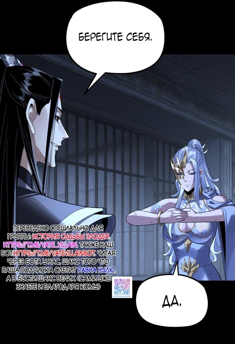 Read Моя судьба злодея RU Manga Online