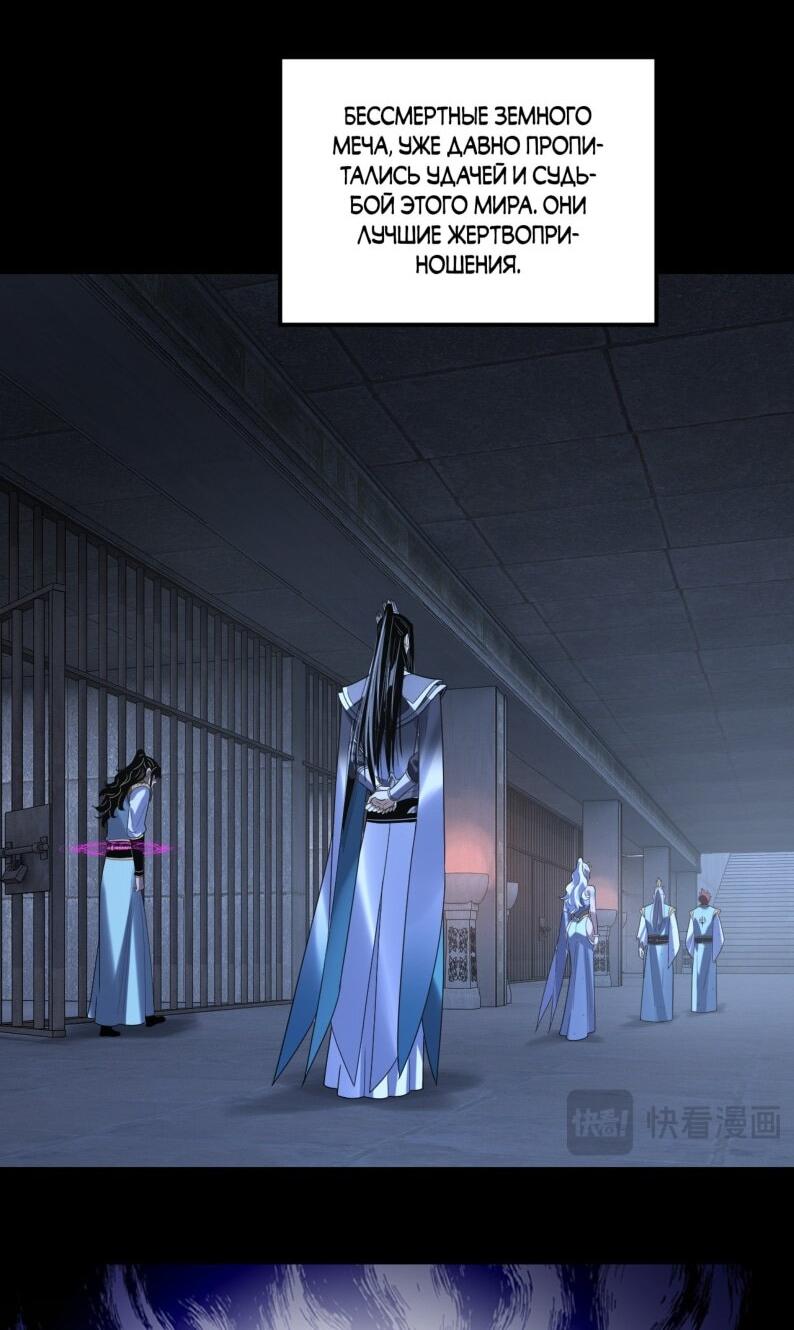 Read Моя судьба злодея RU Manga Online