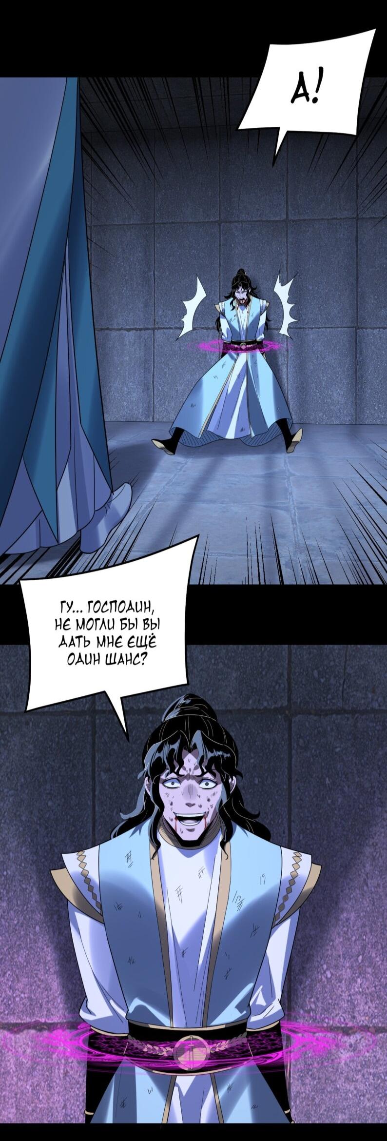 Read Моя судьба злодея RU Manga Online