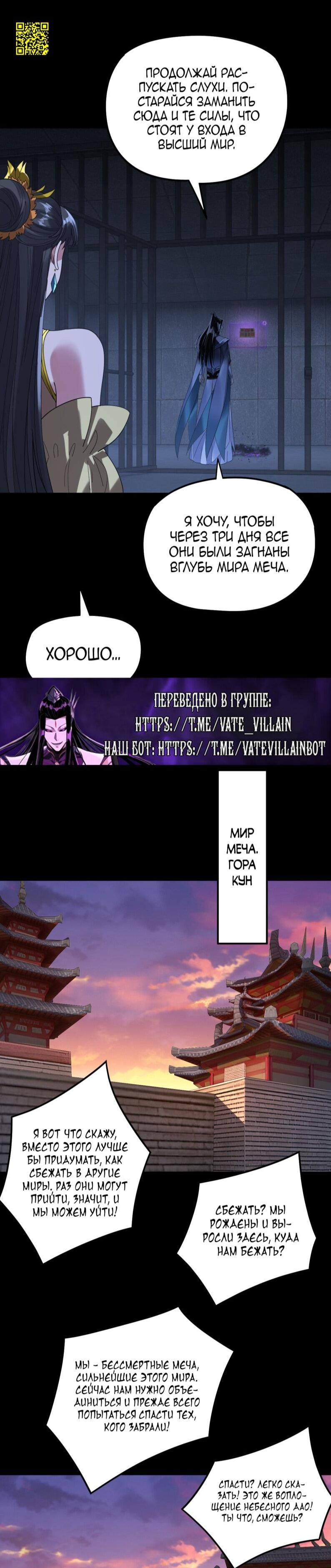Read Моя судьба злодея RU Manga Online