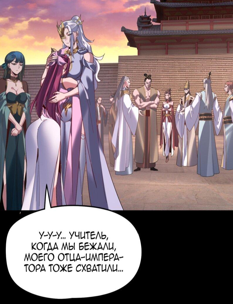 Read Моя судьба злодея RU Manga Online