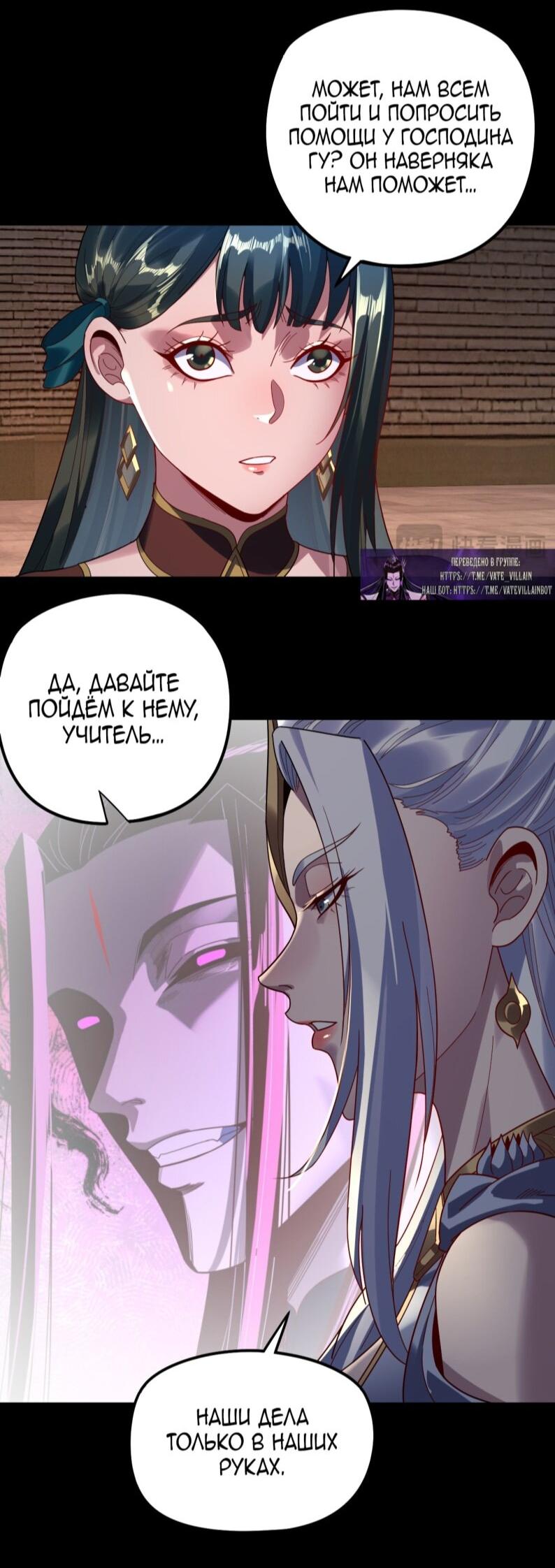 Read Моя судьба злодея RU Manga Online