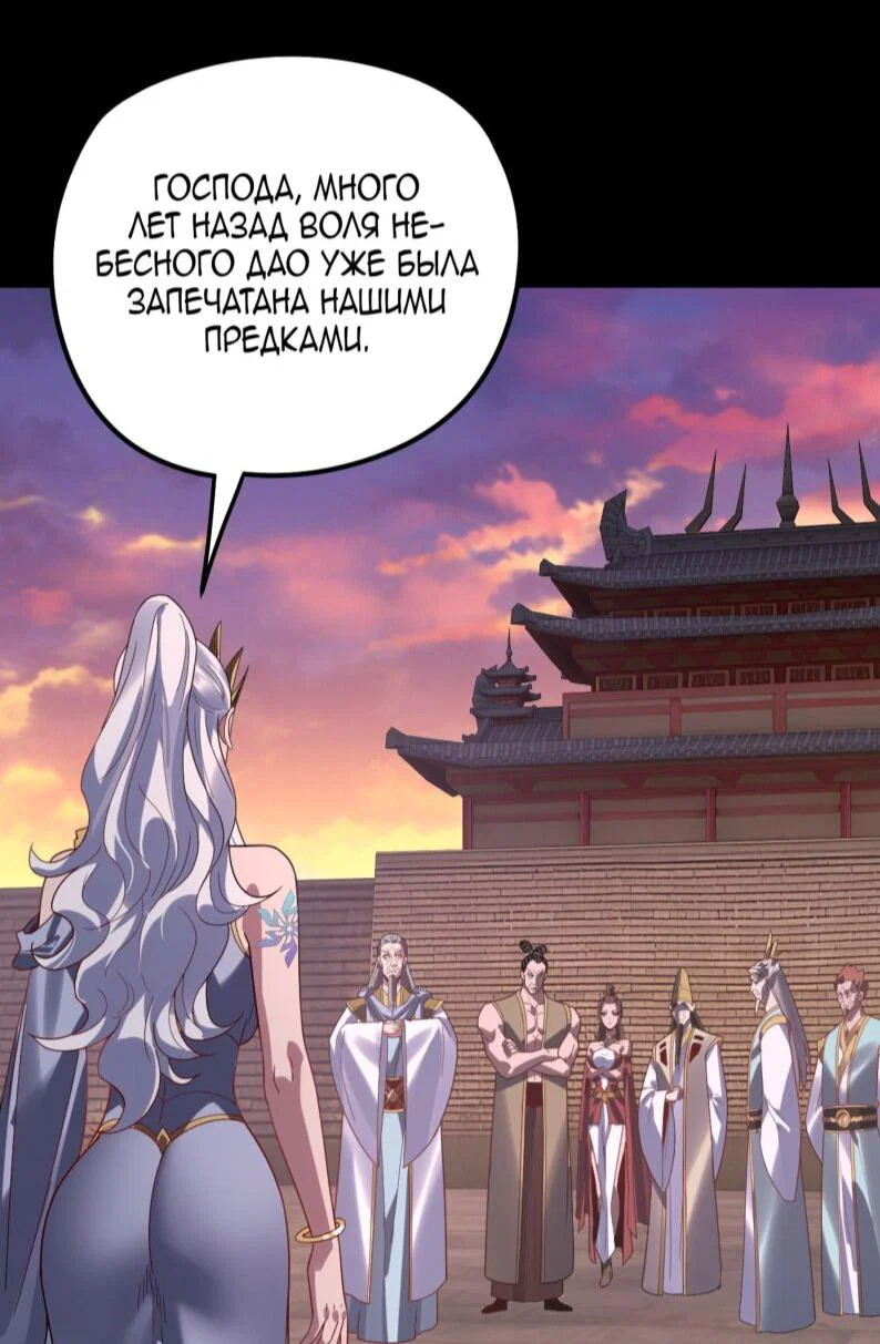 Read Моя судьба злодея RU Manga Online