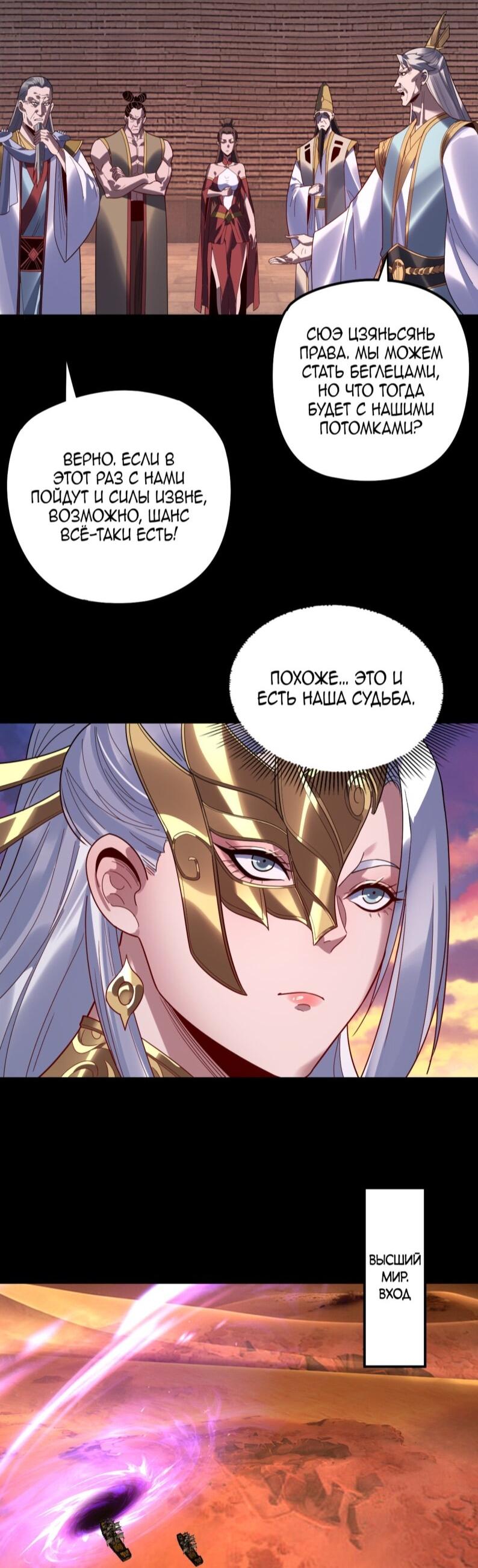 Read Моя судьба злодея RU Manga Online