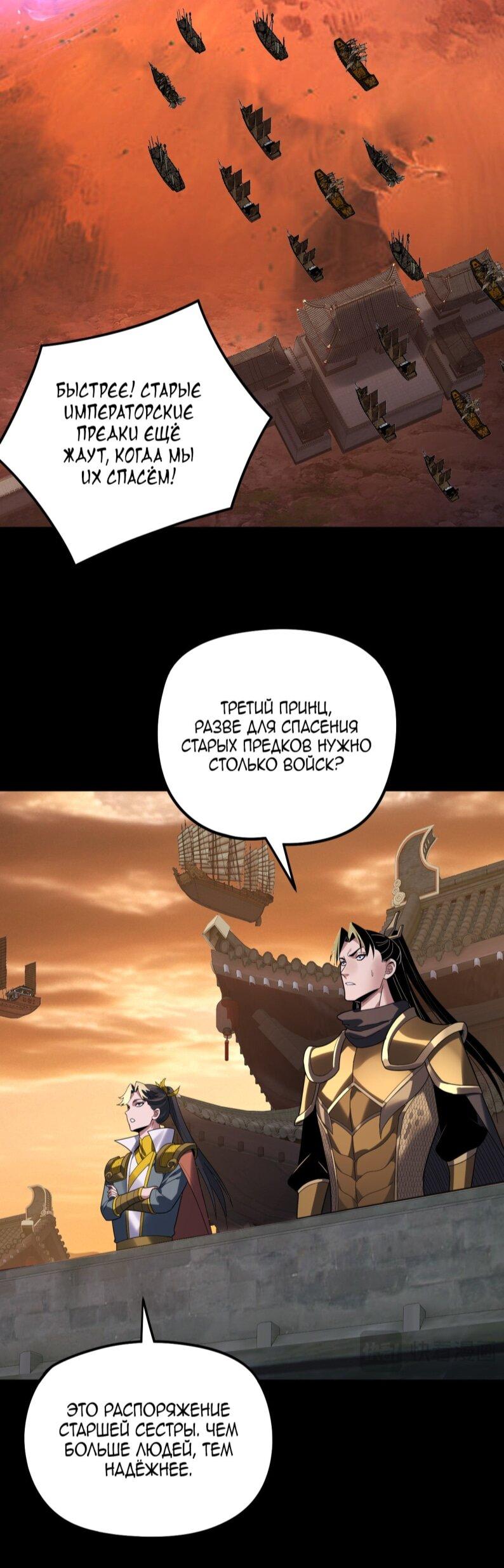 Read Моя судьба злодея RU Manga Online