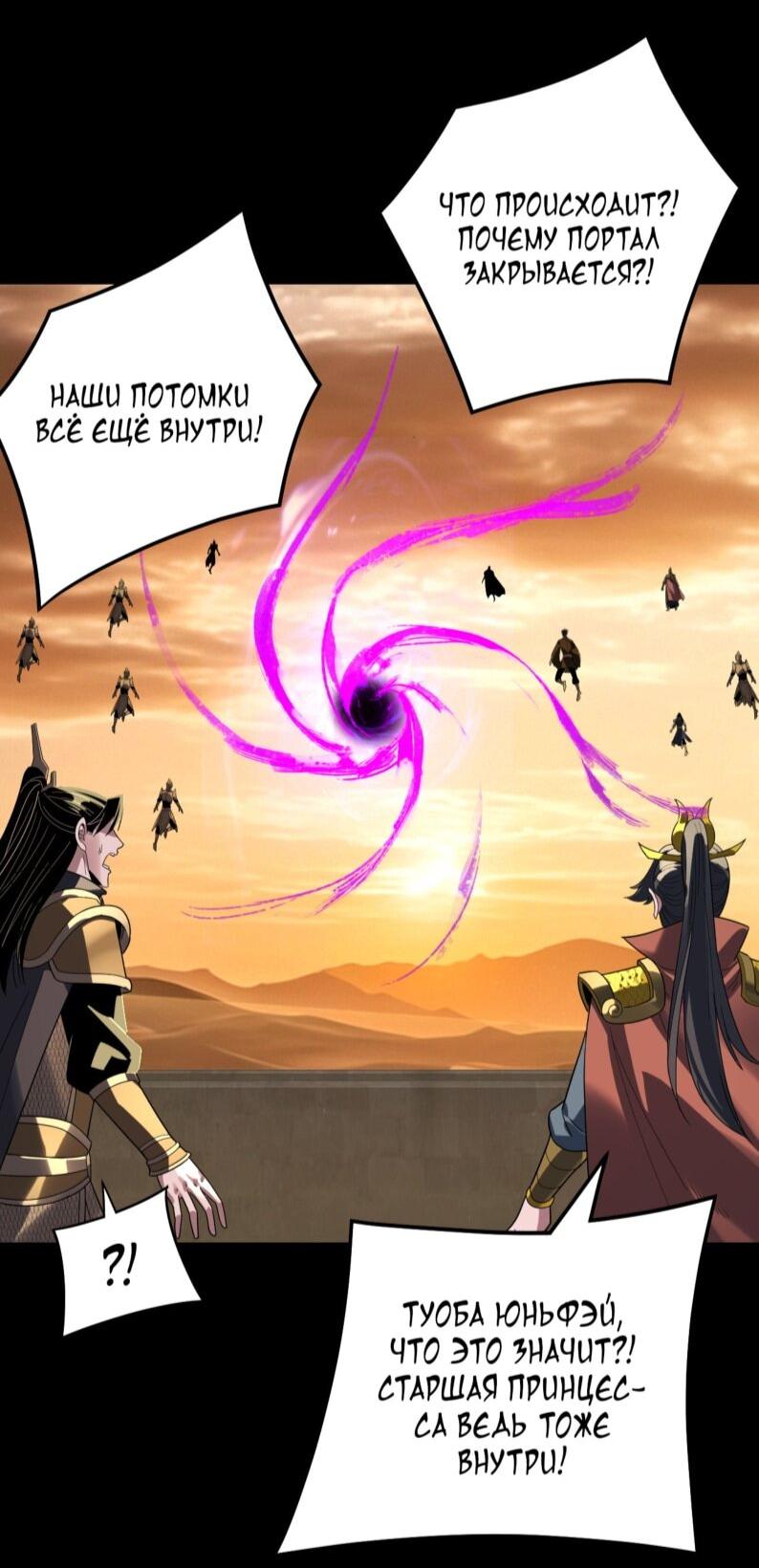 Read Моя судьба злодея RU Manga Online