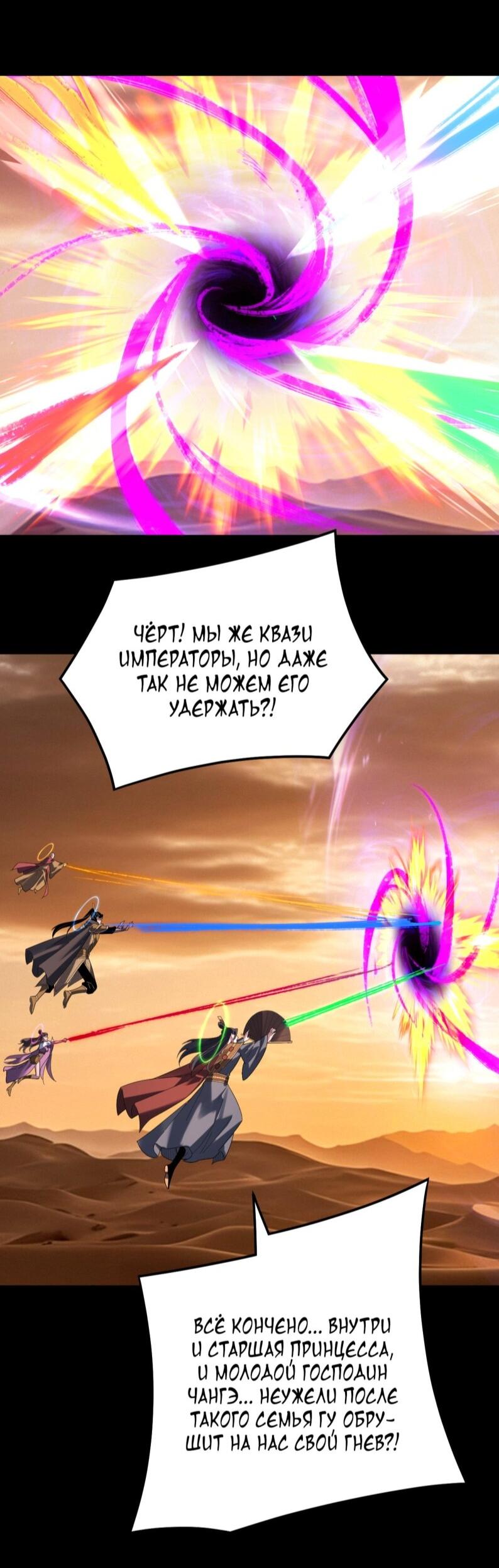 Read Моя судьба злодея RU Manga Online