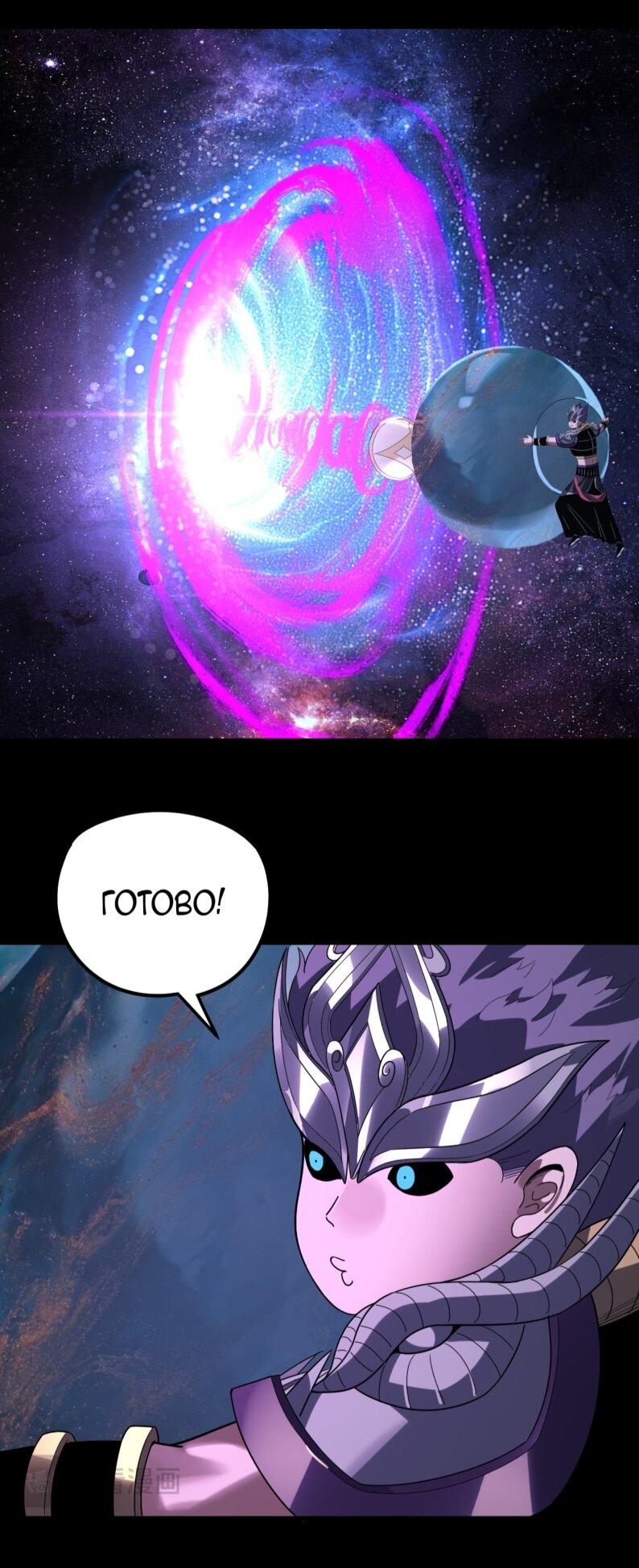 Read Моя судьба злодея RU Manga Online