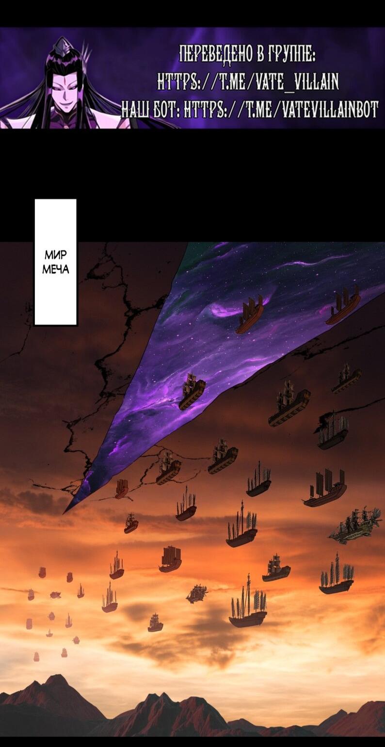 Read Моя судьба злодея RU Manga Online