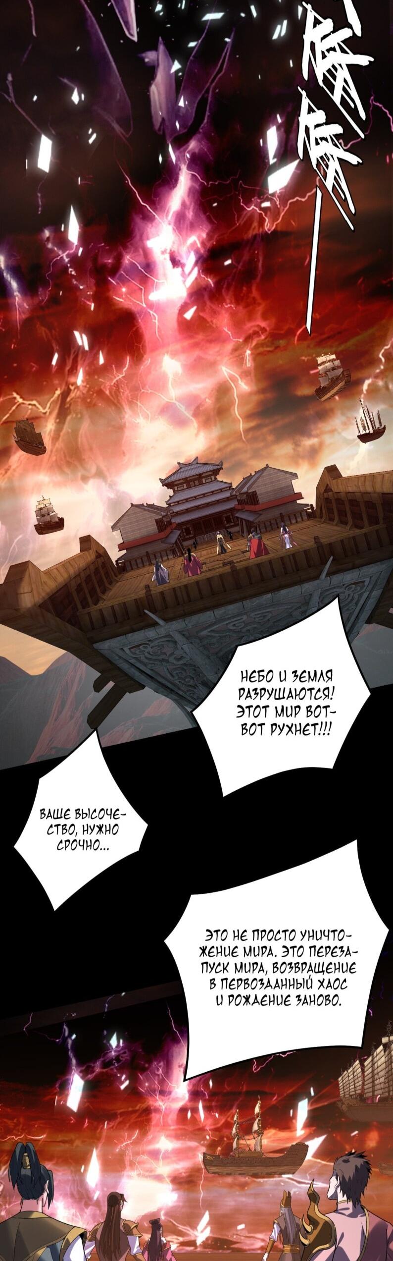 Read Моя судьба злодея RU Manga Online