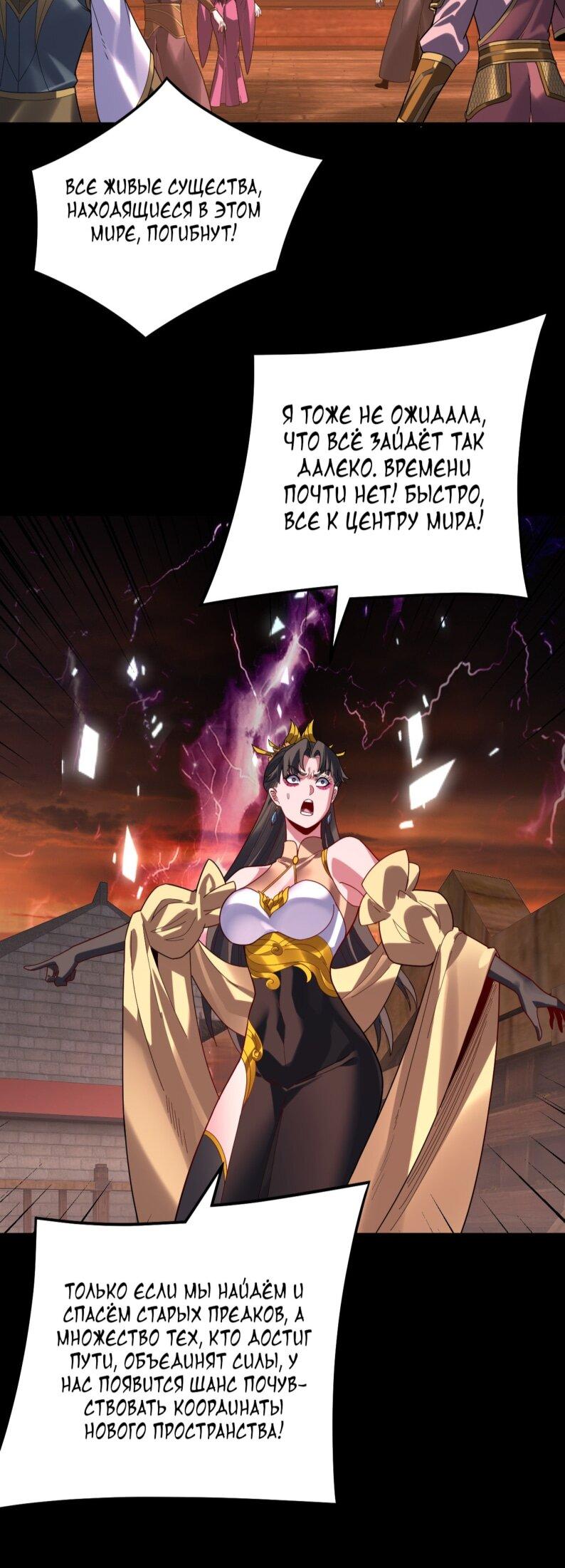 Read Моя судьба злодея RU Manga Online