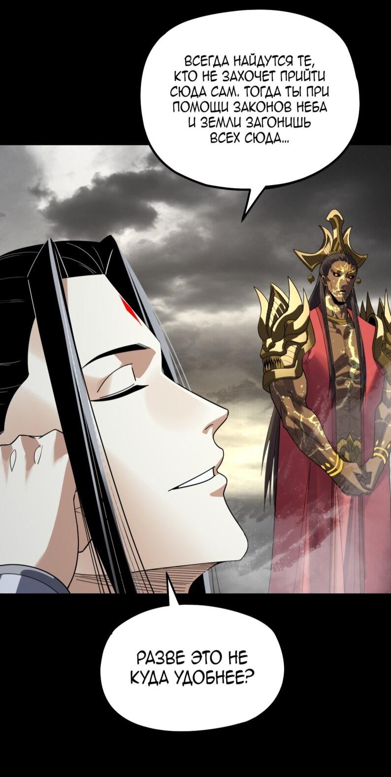 Read Моя судьба злодея RU Manga Online