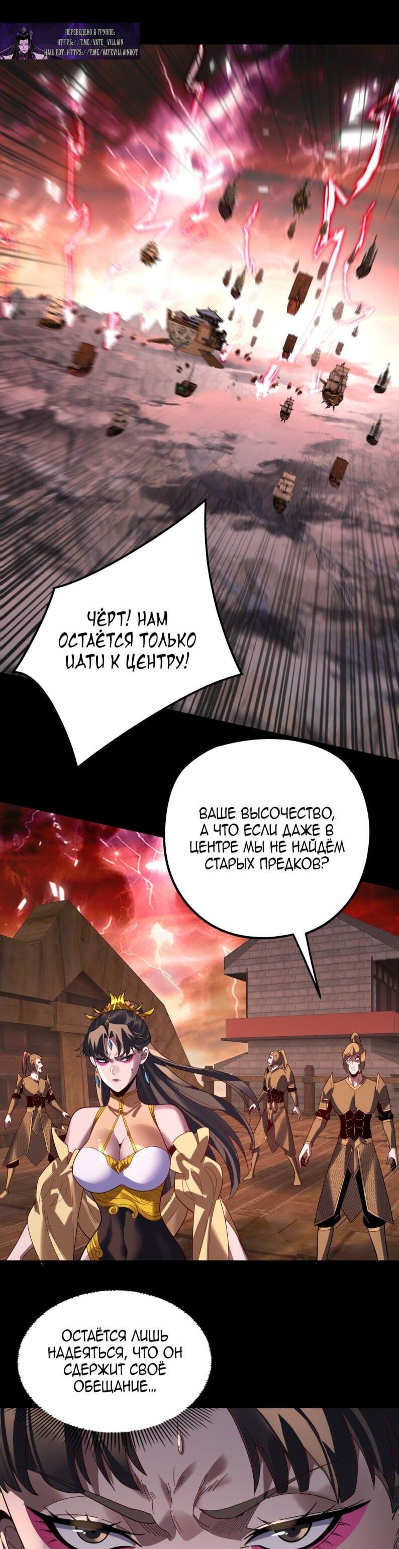 Read Моя судьба злодея RU Manga Online