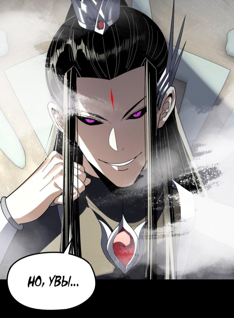 Read Моя судьба злодея RU Manga Online
