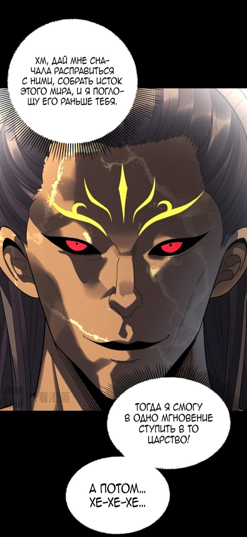 Read Моя судьба злодея RU Manga Online