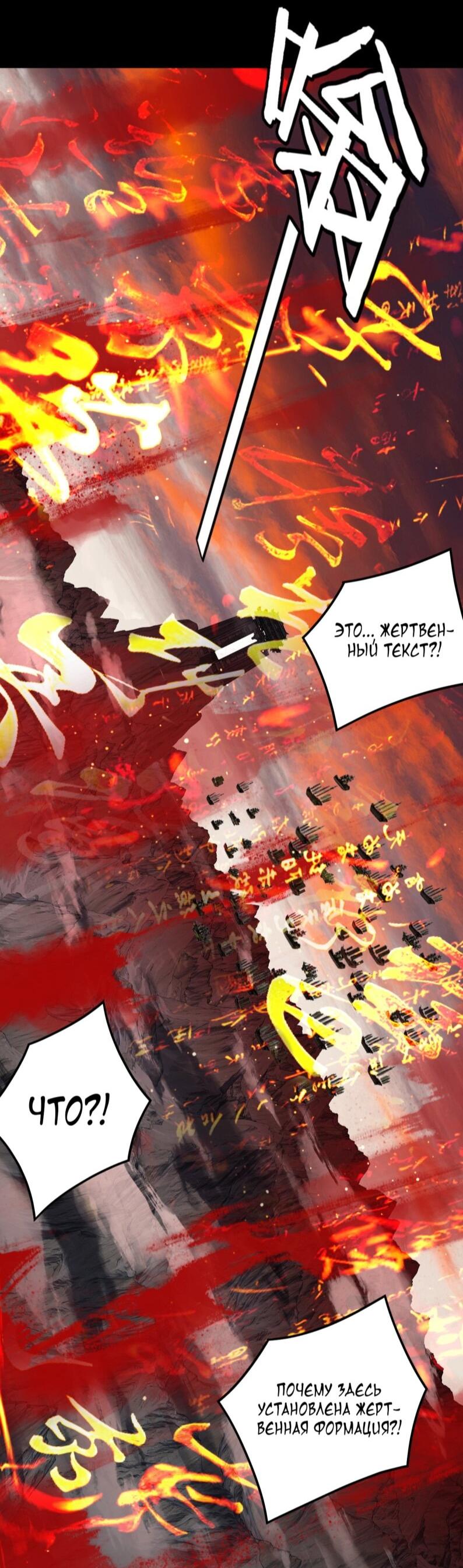 Read Моя судьба злодея RU Manga Online