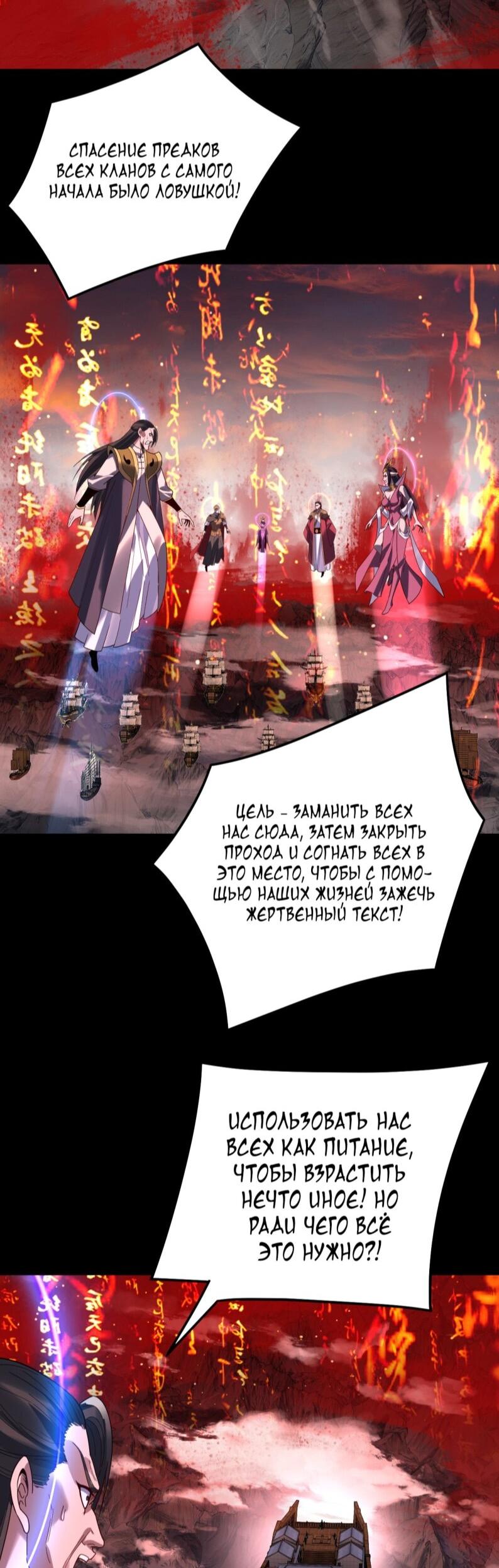 Read Моя судьба злодея RU Manga Online
