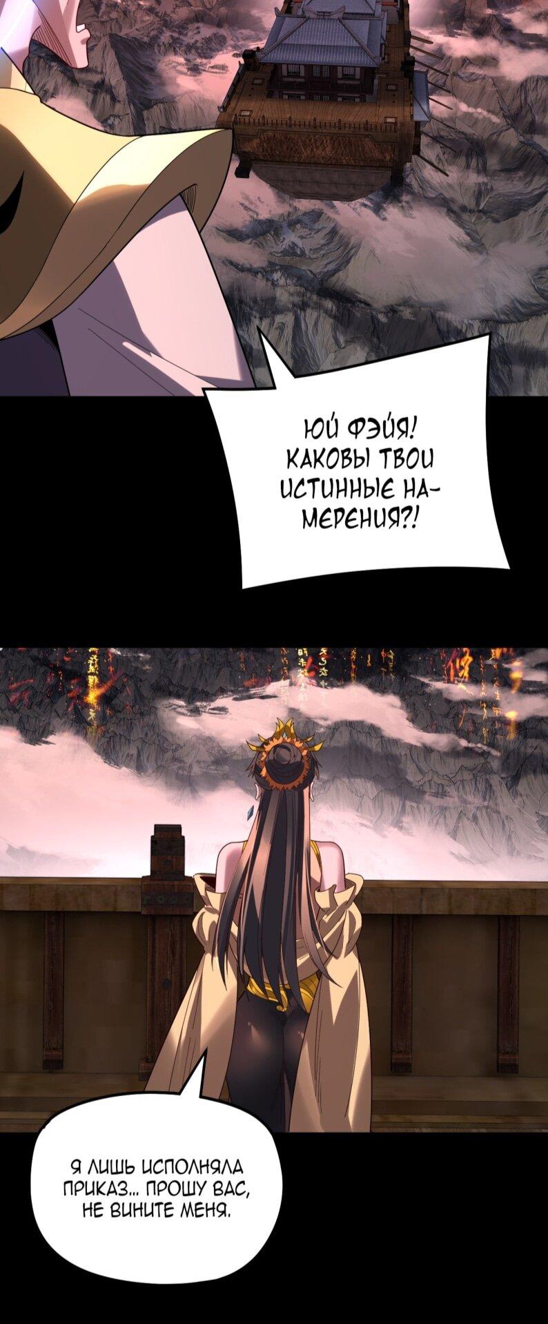 Read Моя судьба злодея RU Manga Online