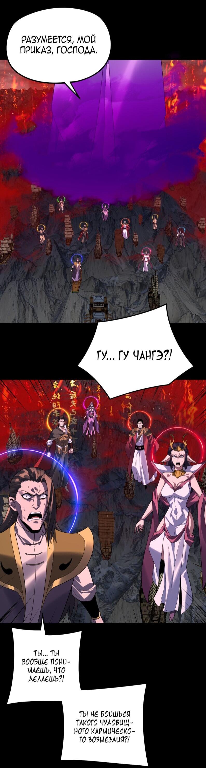 Read Моя судьба злодея RU Manga Online