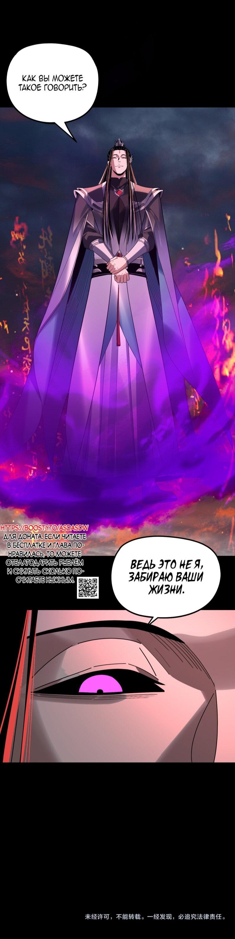 Read Моя судьба злодея RU Manga Online