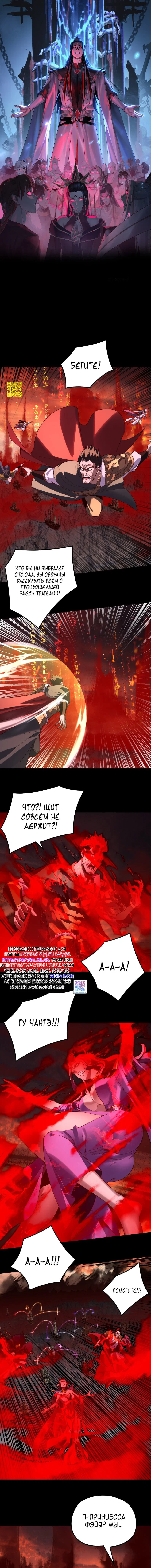 Read Моя судьба злодея RU Manga Online