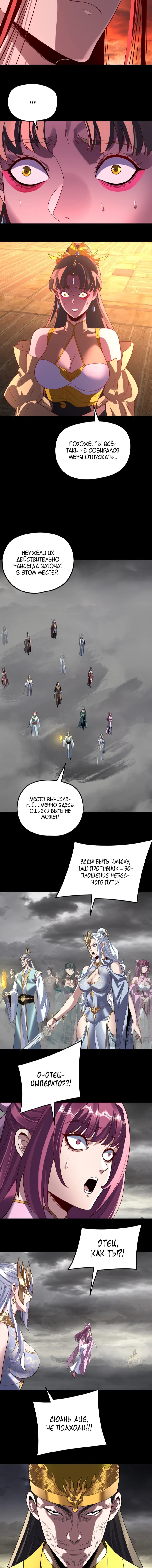 Read Моя судьба злодея RU Manga Online