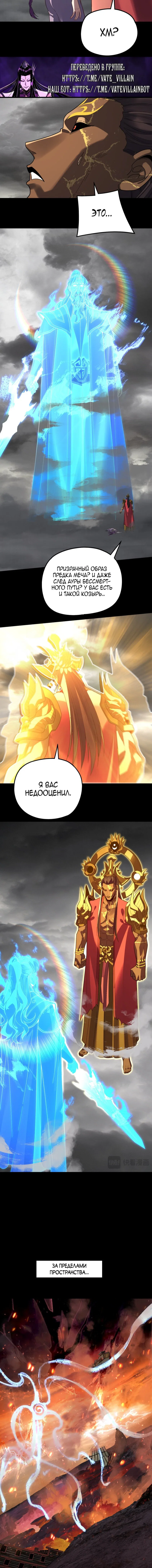Read Моя судьба злодея RU Manga Online