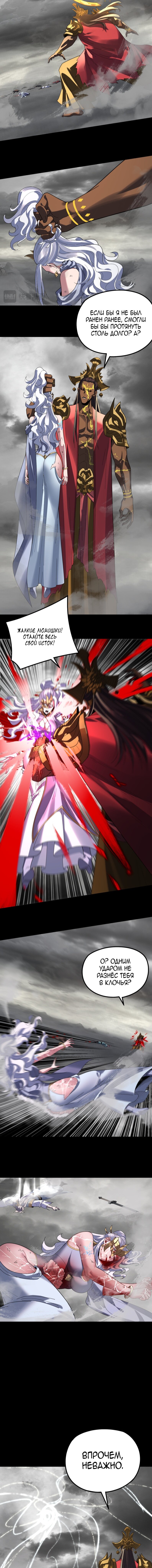 Read Моя судьба злодея RU Manga Online