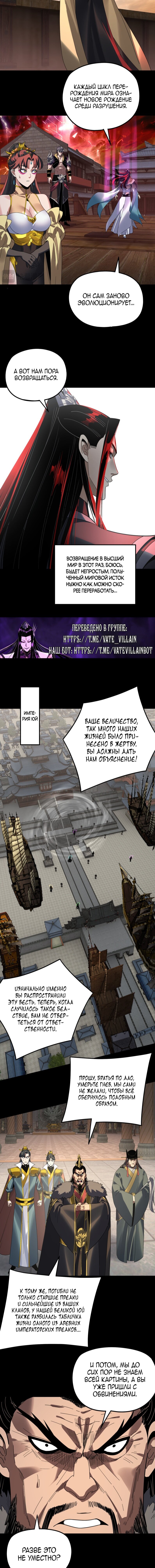 Read Моя судьба злодея RU Manga Online