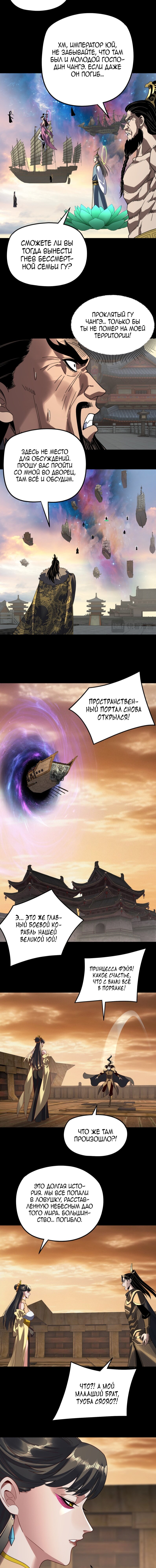Read Моя судьба злодея RU Manga Online