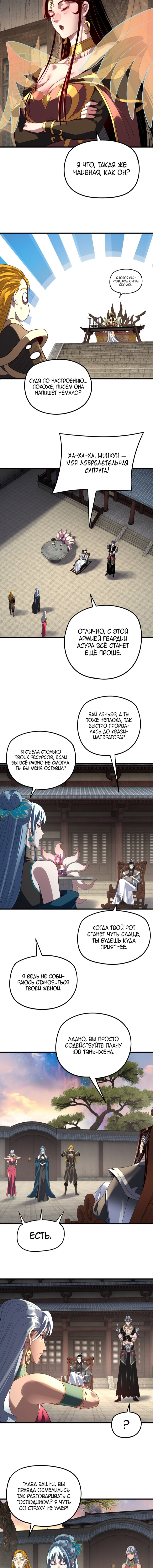 Read Моя судьба злодея RU Manga Online