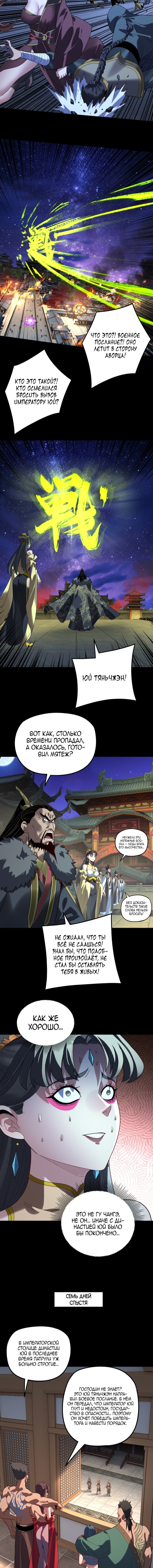 Read Моя судьба злодея RU Manga Online