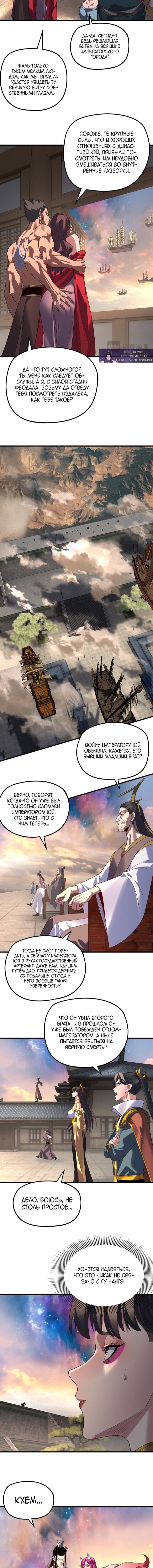 Read Моя судьба злодея RU Manga Online