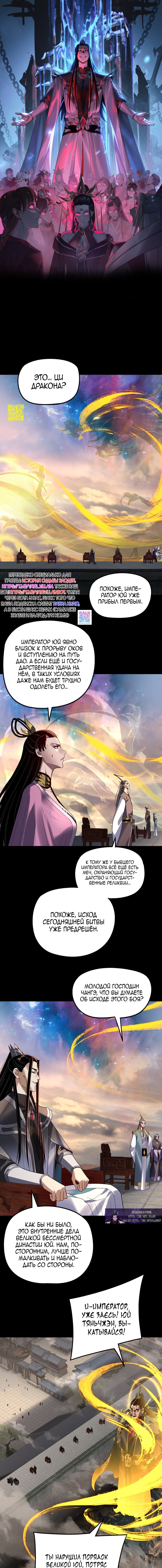Read Моя судьба злодея RU Manga Online