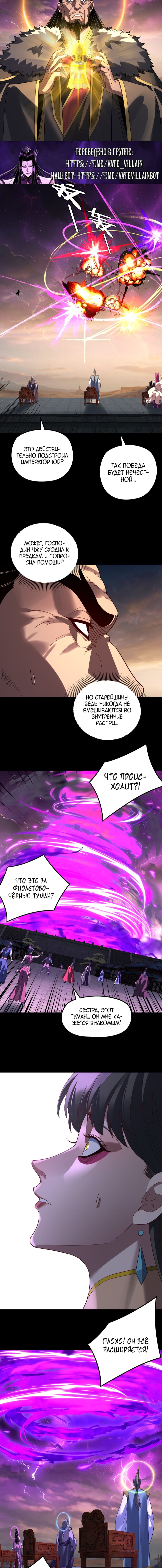 Read Моя судьба злодея RU Manga Online
