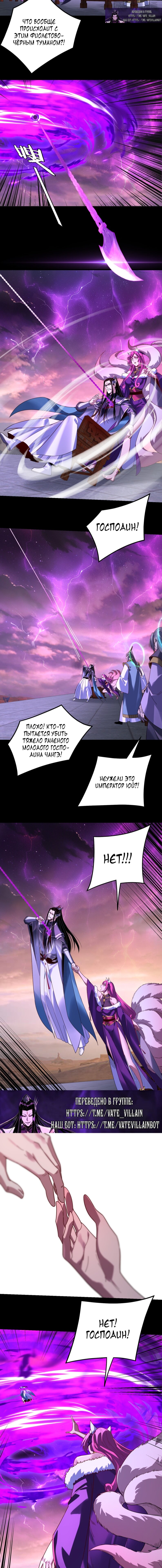 Read Моя судьба злодея RU Manga Online