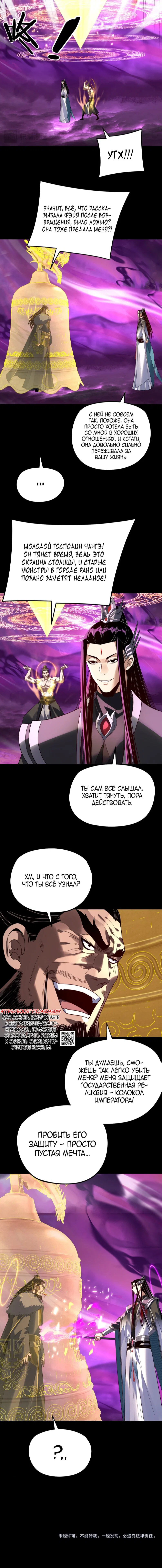 Read Моя судьба злодея RU Manga Online