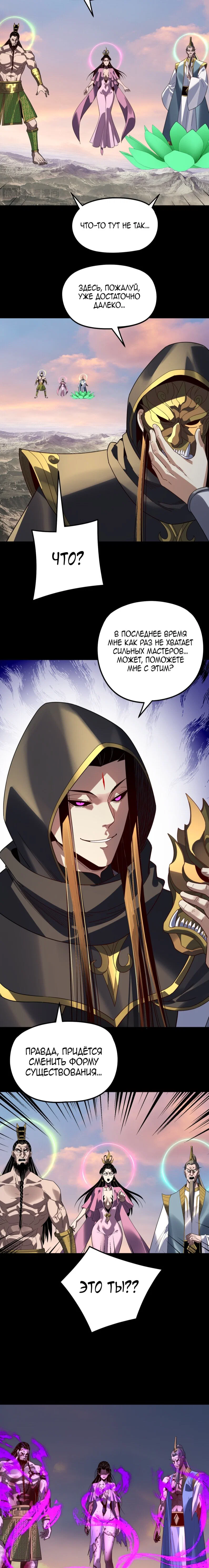 Read Моя судьба злодея RU Manga Online