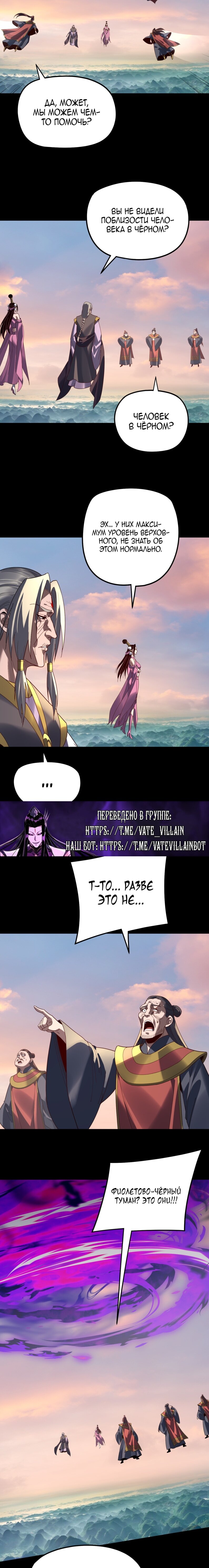 Read Моя судьба злодея RU Manga Online