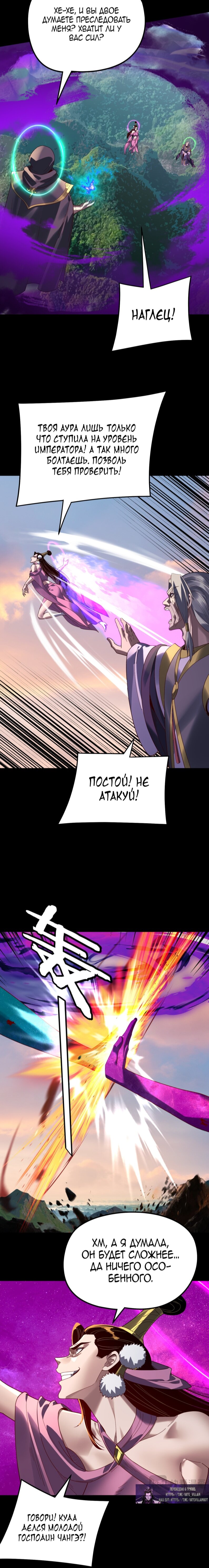 Read Моя судьба злодея RU Manga Online