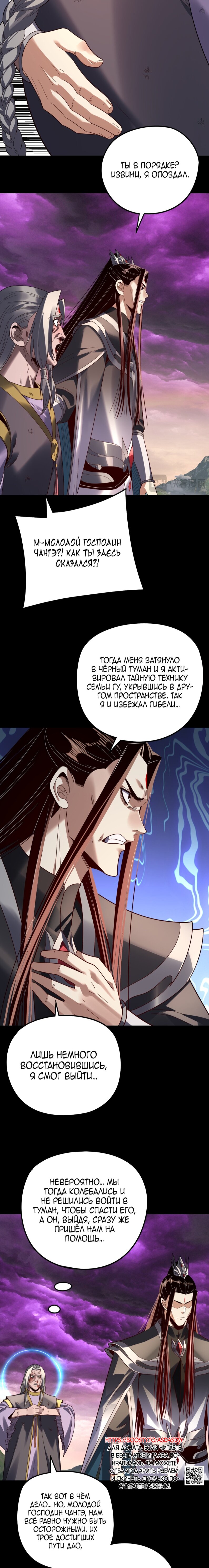 Read Моя судьба злодея RU Manga Online