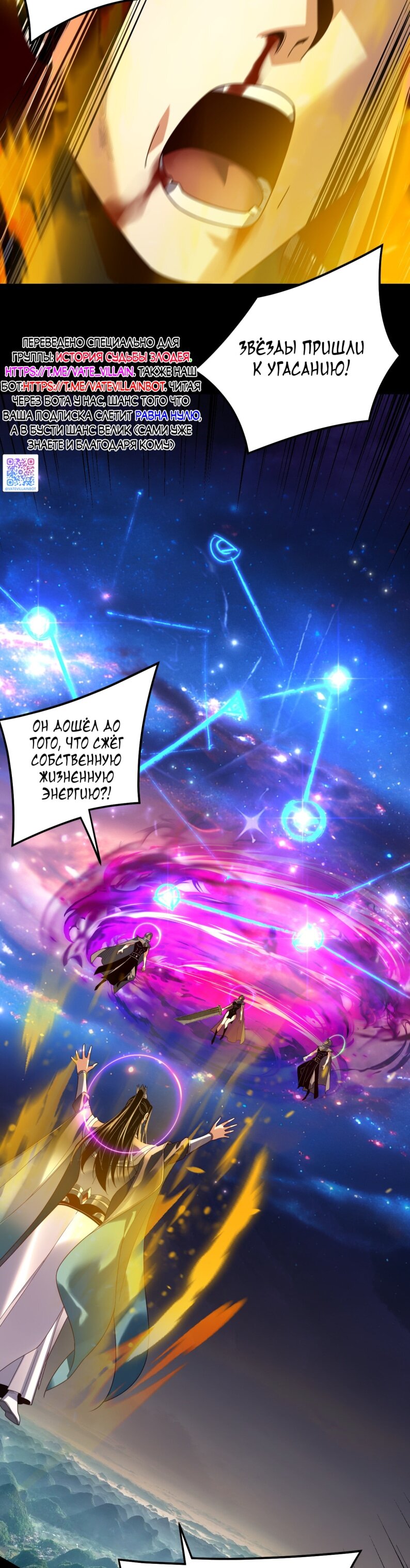 Read Моя судьба злодея RU Manga Online