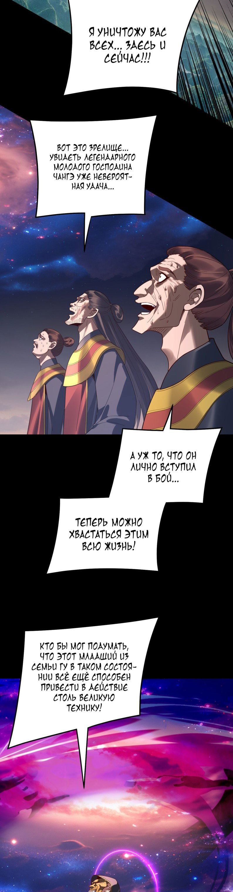 Read Моя судьба злодея RU Manga Online