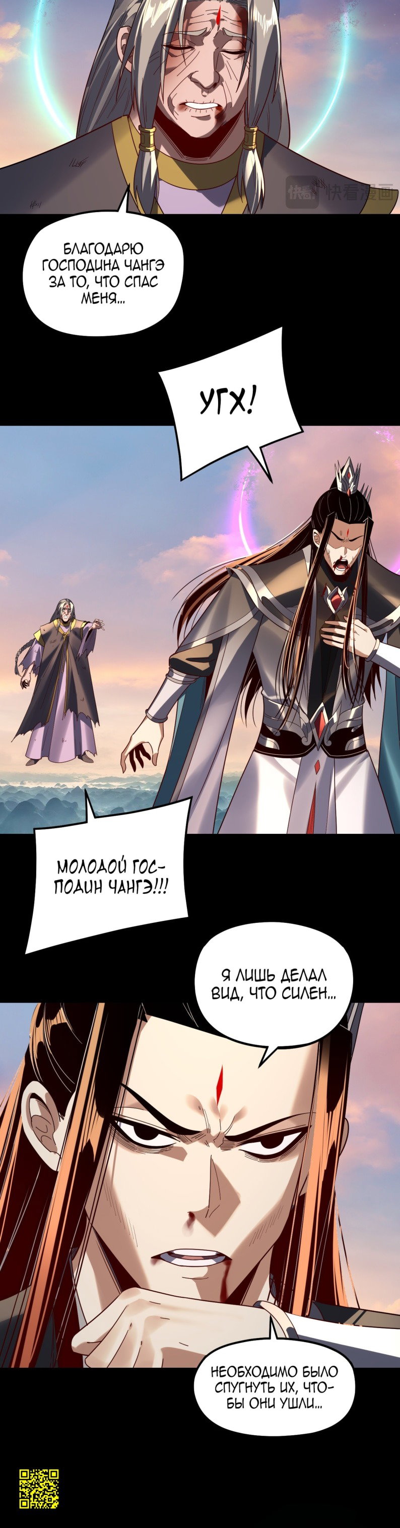 Read Моя судьба злодея RU Manga Online