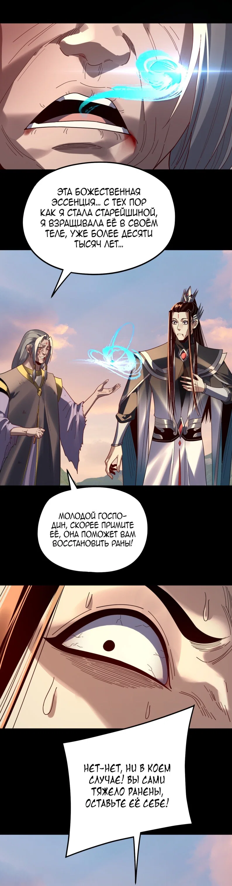 Read Моя судьба злодея RU Manga Online