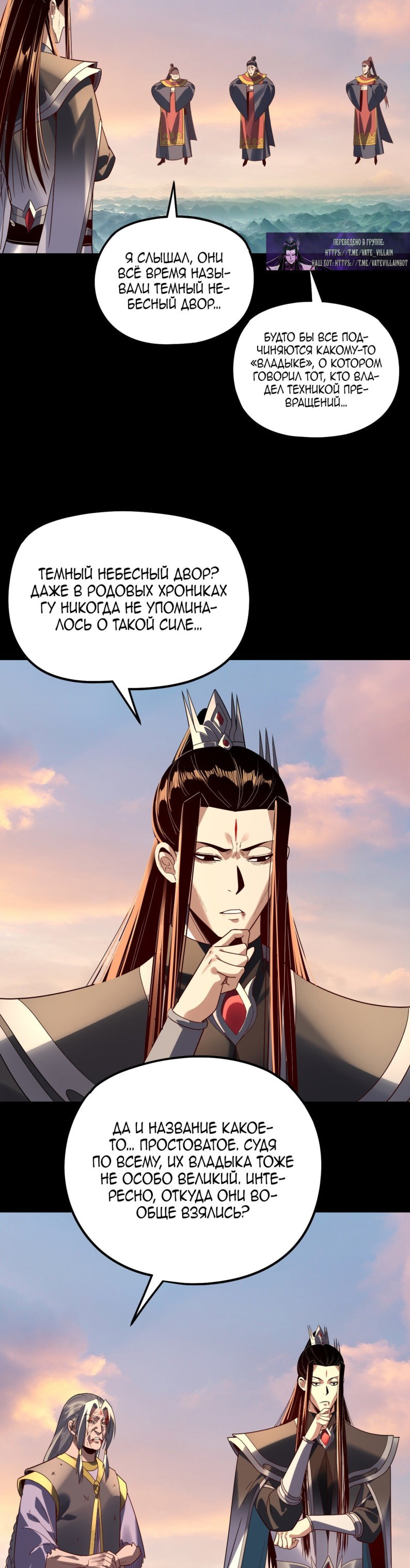 Read Моя судьба злодея RU Manga Online