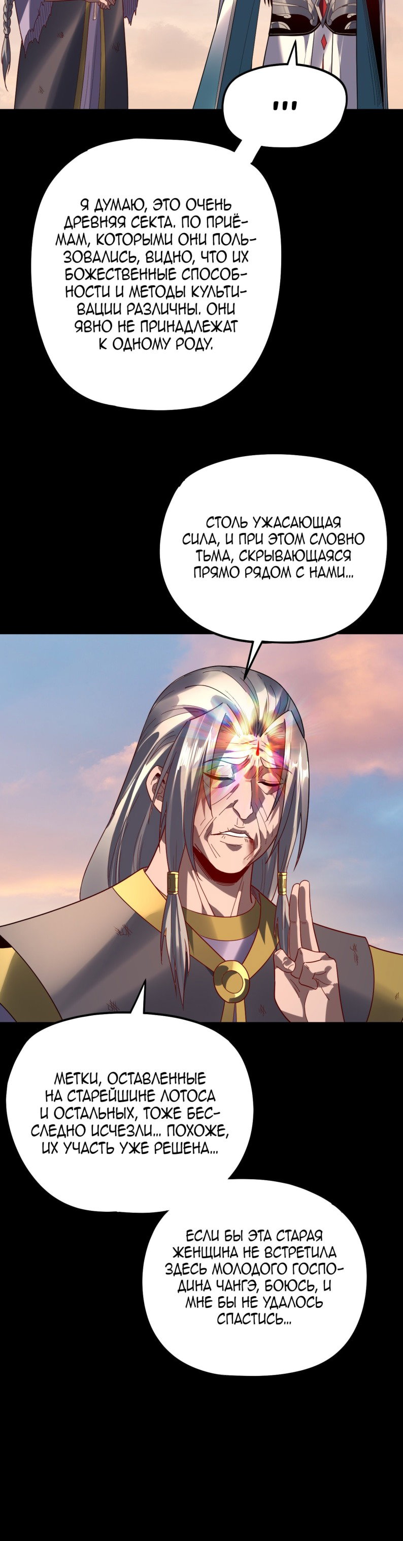 Read Моя судьба злодея RU Manga Online