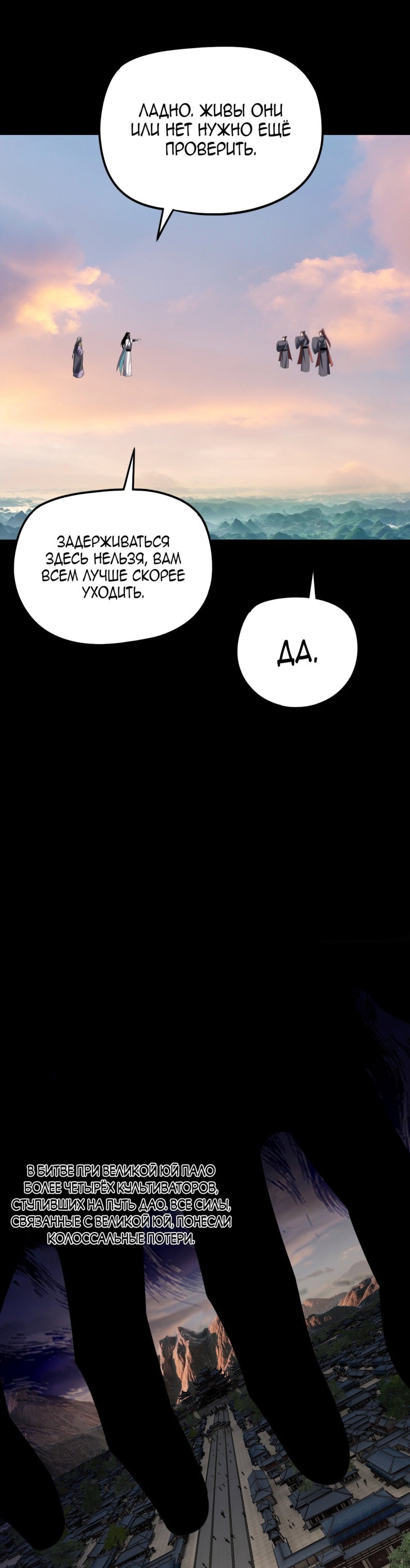 Read Моя судьба злодея RU Manga Online