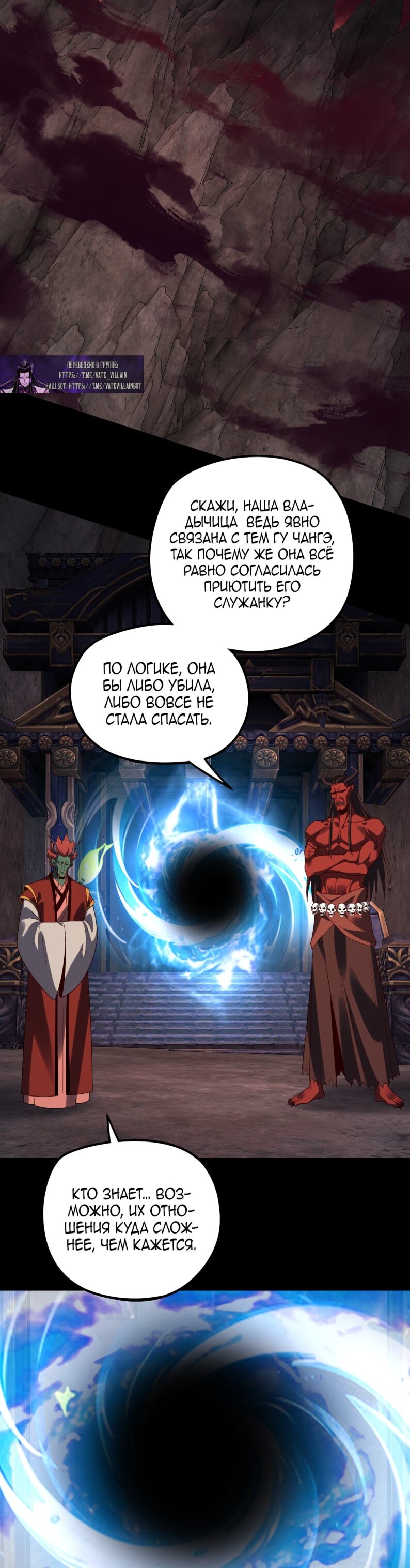 Read Моя судьба злодея RU Manga Online