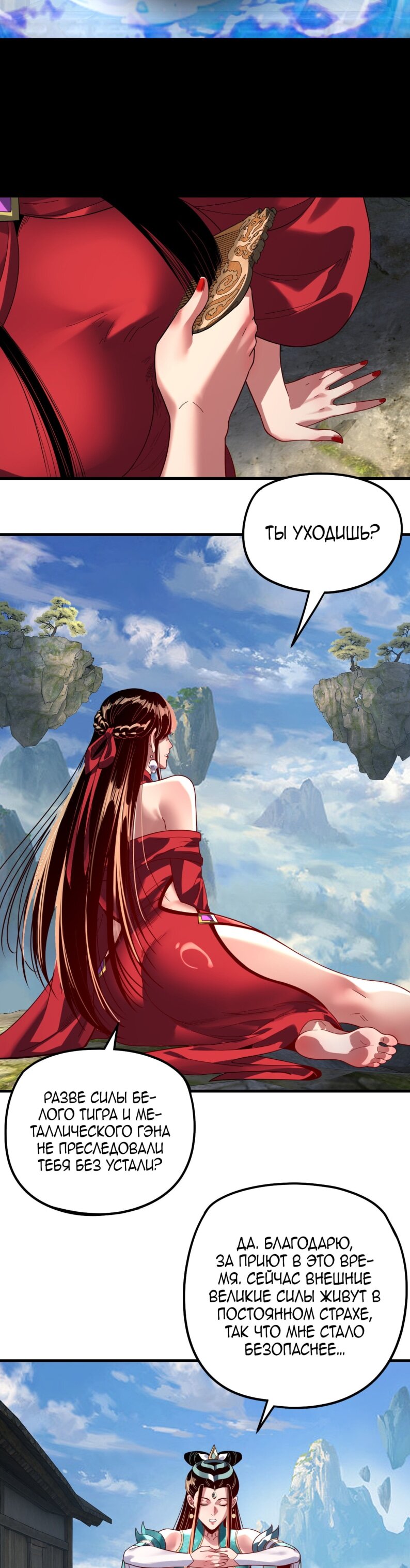 Read Моя судьба злодея RU Manga Online